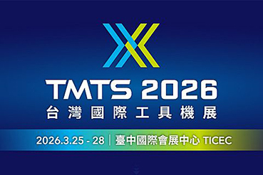 TMTS 2026 Taiwan International Machine Tool Show